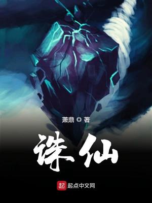 诛仙手游官服官网