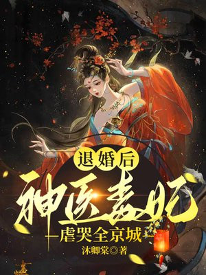 第1章退婚