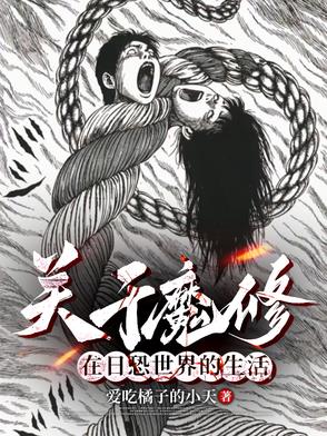 伊藤润二在哪里