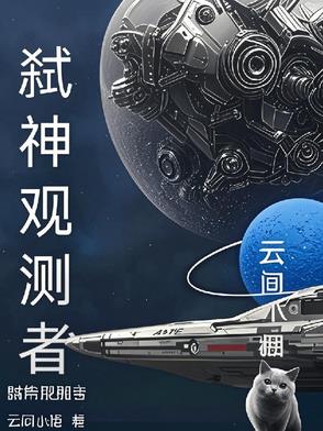弑神者七位弑神者的权能