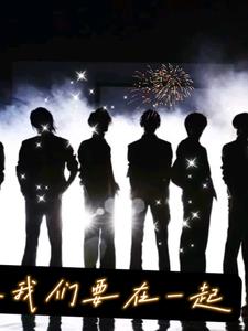 我要我们要在一起原帖