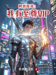 网游传奇