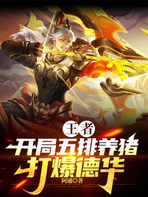 王者荣耀中英雄怎么说抱歉