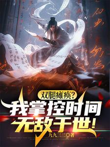 坐轮椅的