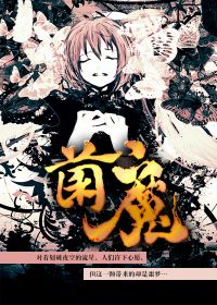 菌魔女主有几个
