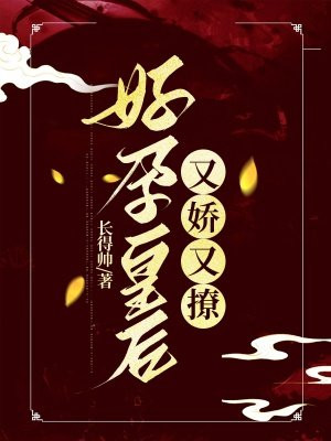 好孕娇妾