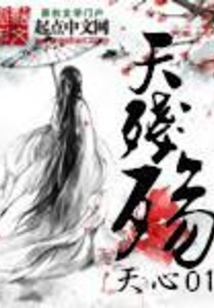 天残殇下载