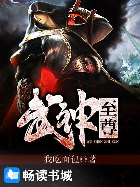 武神至尊叶风叶紫灵免费阅读
