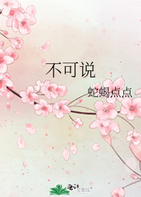 山神