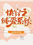 快穿之莫穿合欢路