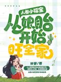 人参崽崽