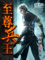 至尊兵王杨浩