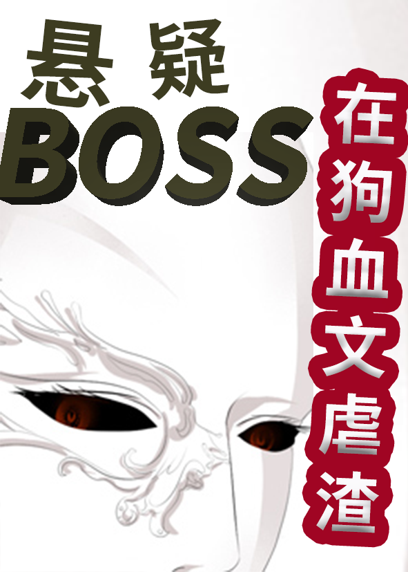 请保持人设[快穿]