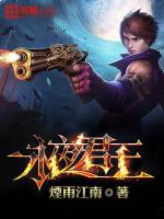 永夜君王TXT下载