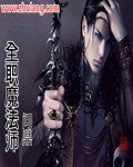 全职魔法师漫画免费全集下拉式
