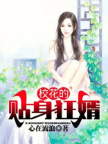校花的贴身狂婿秦若兮和萧歌