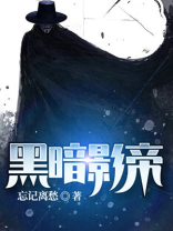 黑暗影帝下载