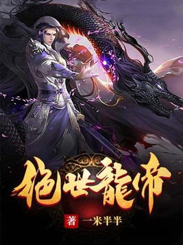 不灭神帝