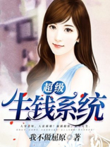 超级回收赚钱系统