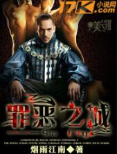 罪恶之城在线观看免费完整版