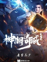神澜奇域无双珠红宝女皇结局