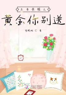 王者黄金i