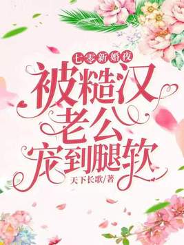 七零年代糙汉娶娇娘