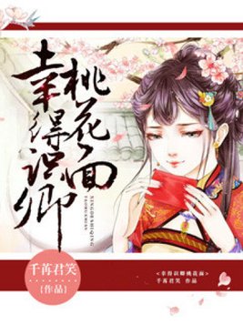 幸得识卿桃花面完整版