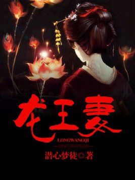龙王妻云如意蒋少天