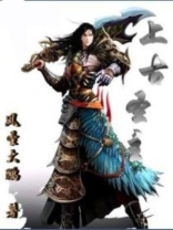 上古圣主 风圣大鹏