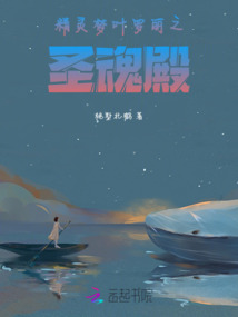 叶罗丽精灵梦8位圣级仙子