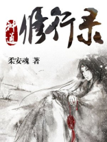 印度修行人有神通吗