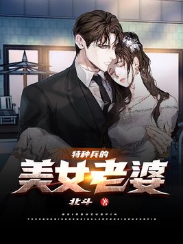 特种兵女主角叫什么名字