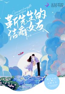 靳先生的宠爱