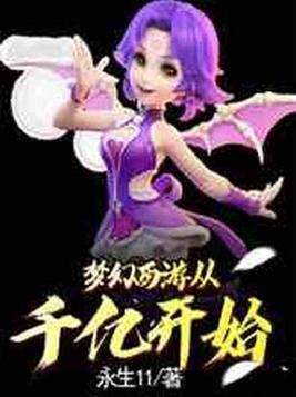 梦幻西游官方正版官网