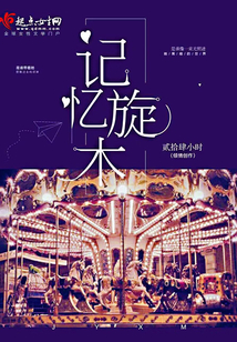 记忆旋转的胶片
