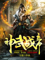 狂武战帝完整版免费阅读