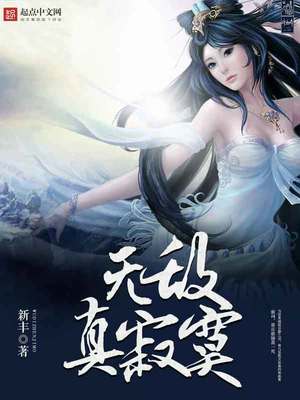 无敌真寂寞下载