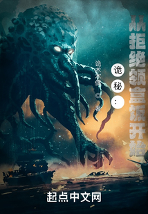 诡秘:从拒绝领盒饭开始 小说