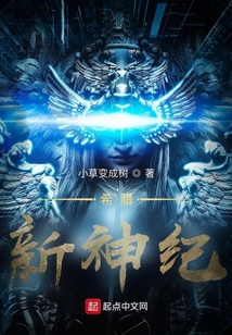 希腊的神