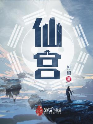 仙宫战纪手游官网