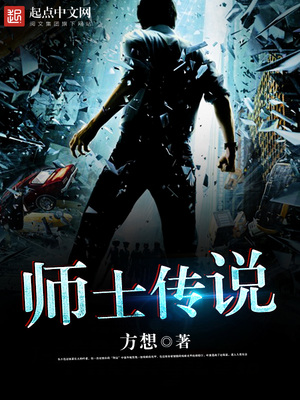 师士传说动漫什么时候上映