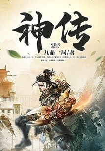 神传李易小说免费阅读