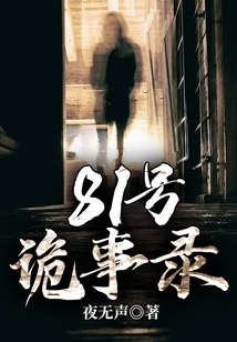 长安诡事录