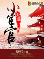 大秦小宦官百度网盘