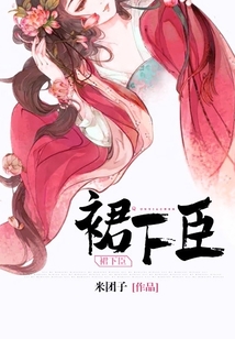 龙袍下的她