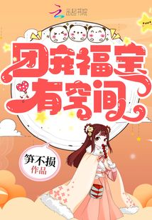团宠福宝有空间宋宛玲