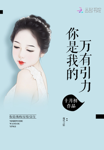 总裁我有了全文免费阅读