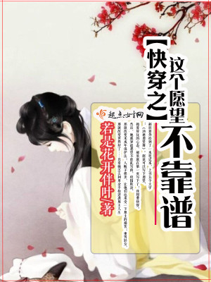 快穿之这个反派不太狠全文阅读