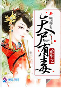 妖女游戏